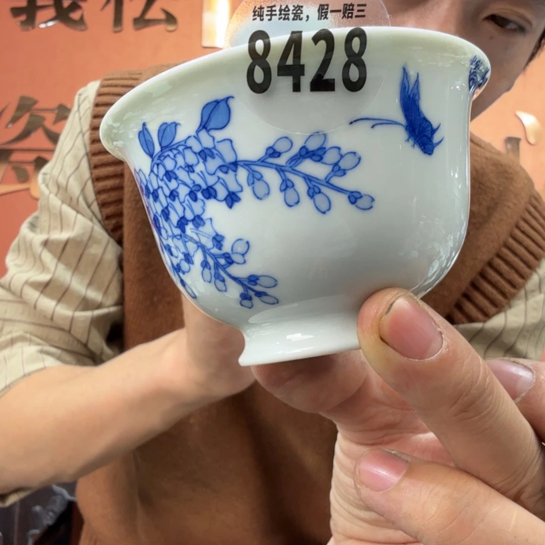 吴松甄选陶瓷8428