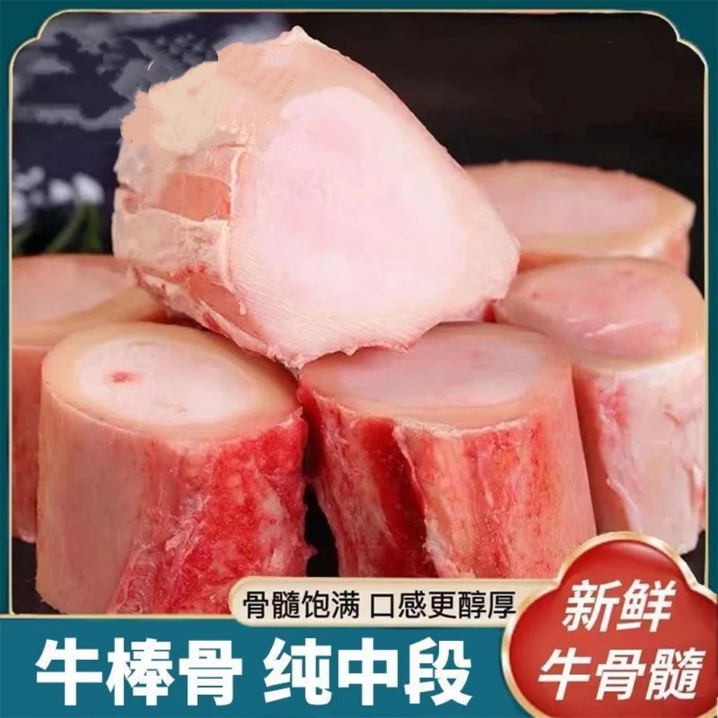 清真新鲜现切牛筒骨牛骨髓新鲜脊髓牛棒骨中段烧烤网红煲汤补钙