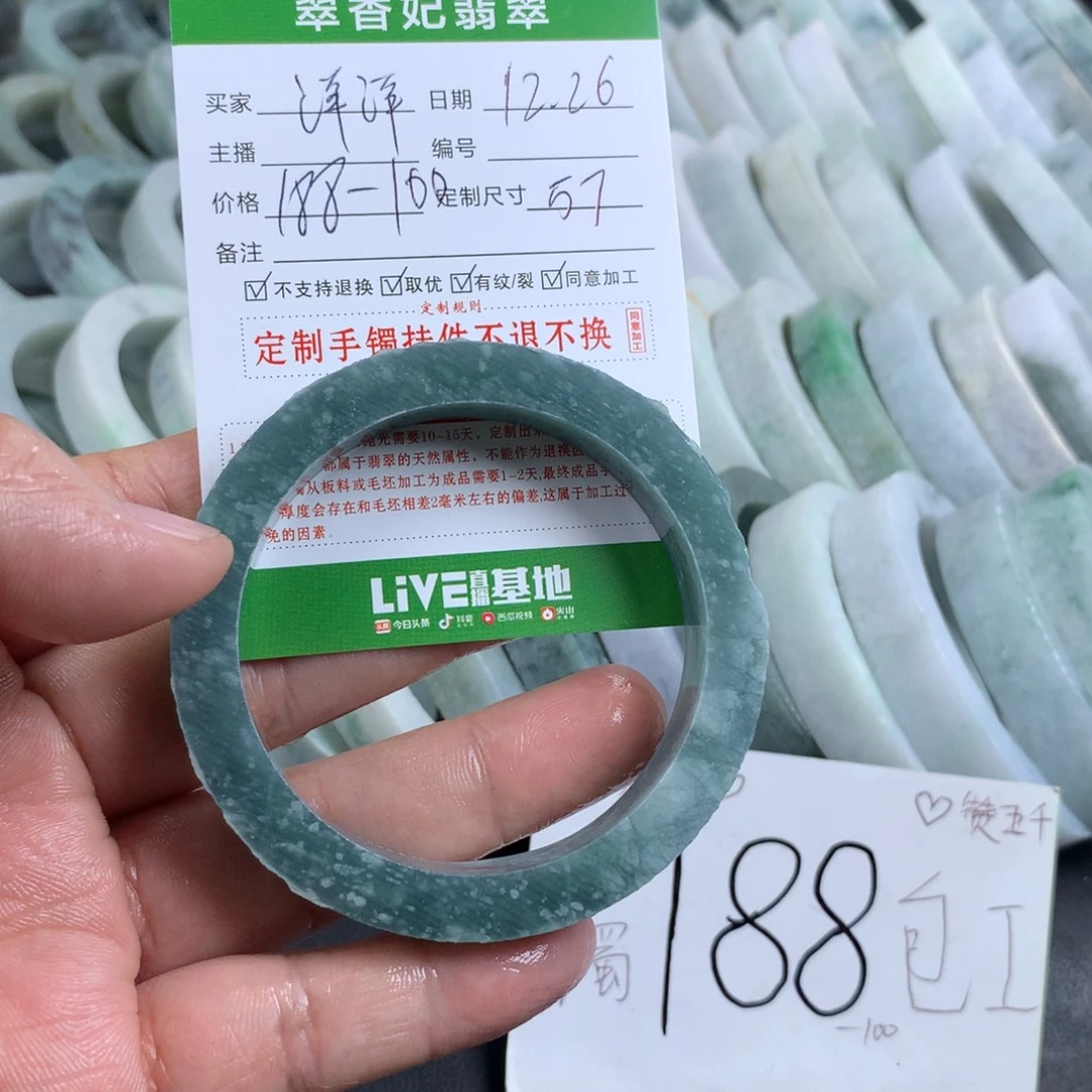 懒***洋定制翡翠未镶嵌手镯