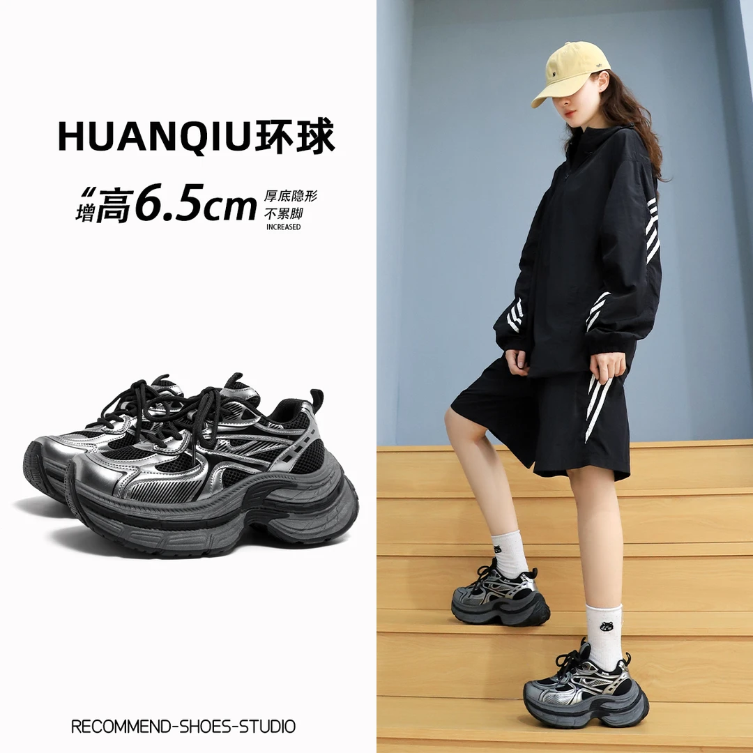 环球厚底小个子增高老爹鞋女款冬冬显脚小时尚女鞋百搭休闲运动鞋