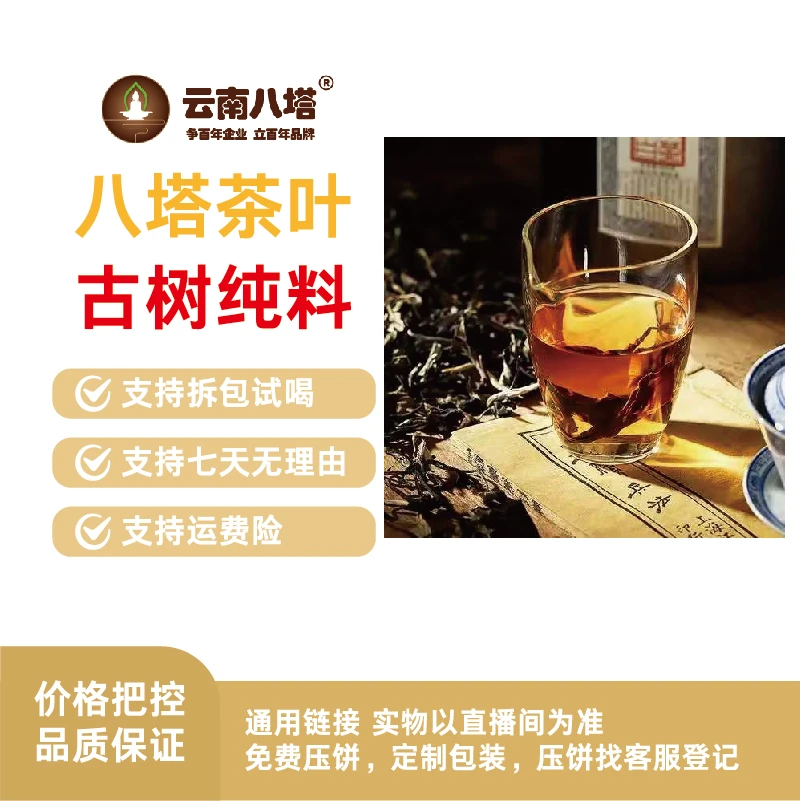 八塔白茶散茶 20年鲍德温岩韵古树 白芽银针FSFC-321