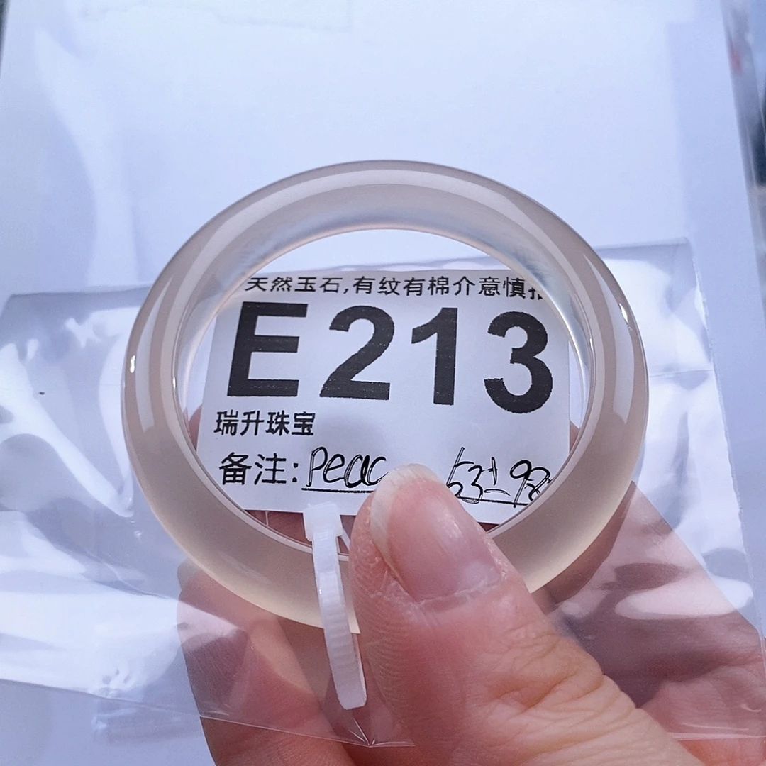 p***t玛瑙/玉髓未镶嵌手镯