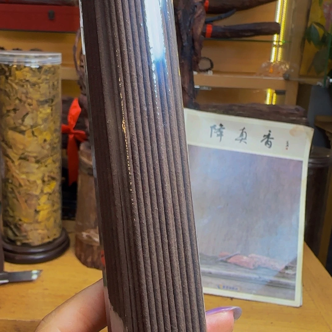 木降真香线香2捆200克不退换