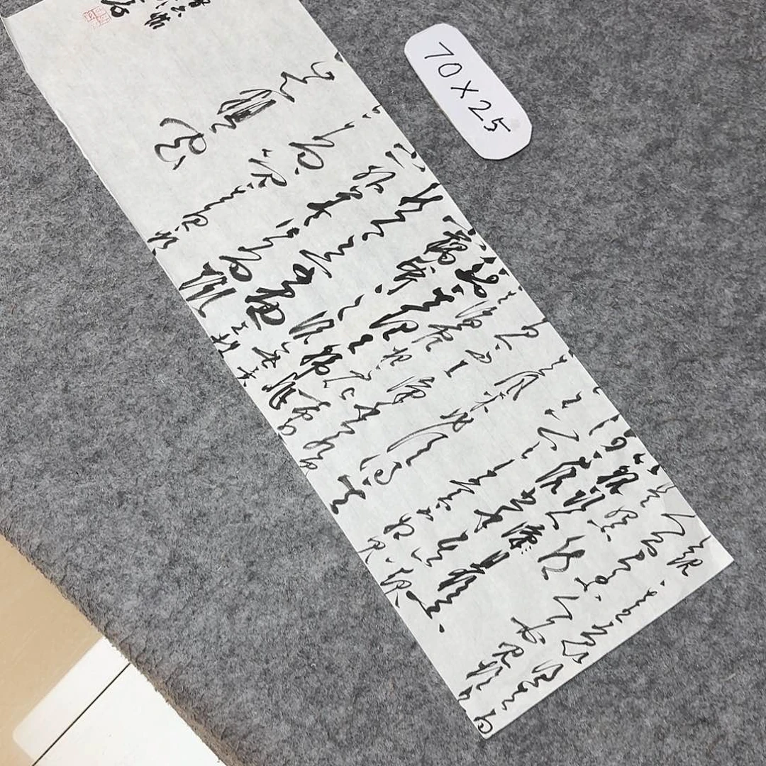 书法国展书家郭朝阳69×23