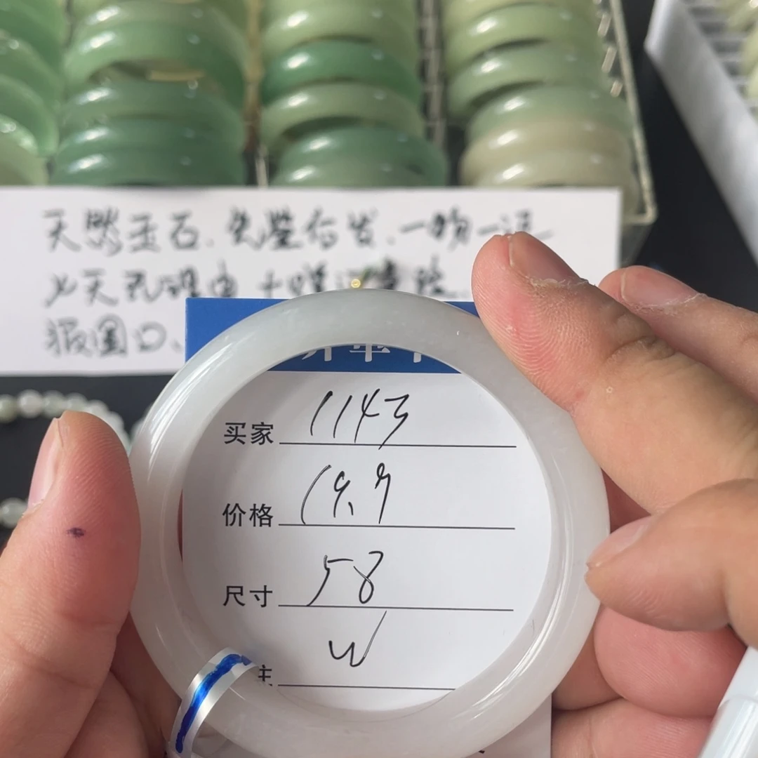 石英岩玉未镶嵌手镯