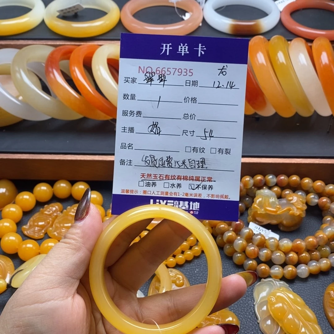 翠***翠石英质玉（黄龙玉）未镶嵌手镯57935