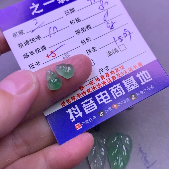 颈饰未镶嵌翡翠三****厂