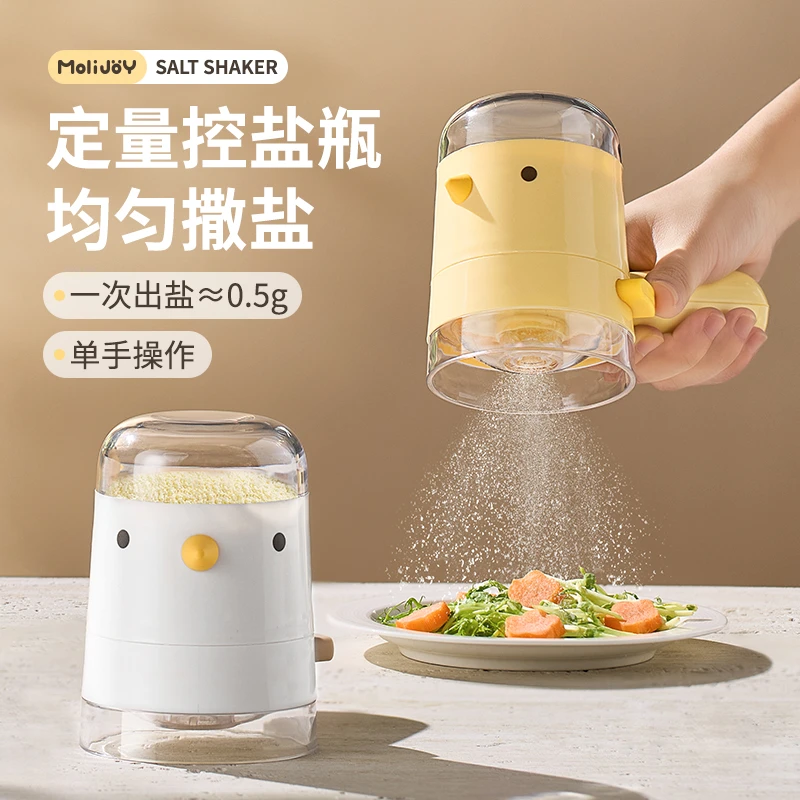 定量盐罐控量调味盒密封防潮控盐瓶厨房家用撒盐罐定量调味瓶罐