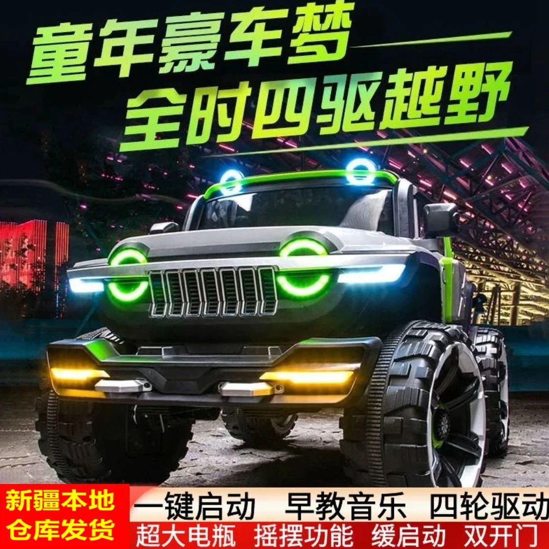 新疆包邮大款坦克300儿童电动四轮越野遥控玩具汽车宝宝可坐大人