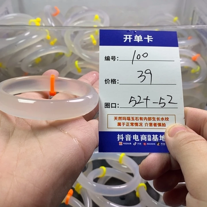 手镯玛瑙/玉髓未镶嵌