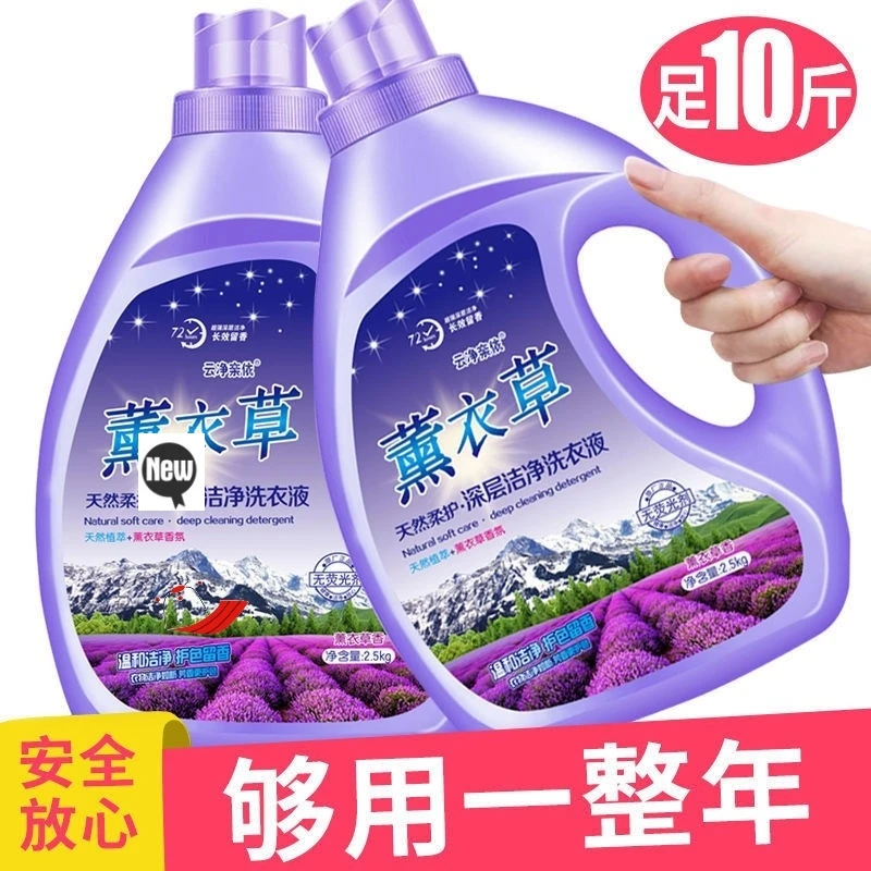 大桶正品薰衣草洗衣液除螨桶装香氛柔顺厂家直销洁净浓缩机洗家庭