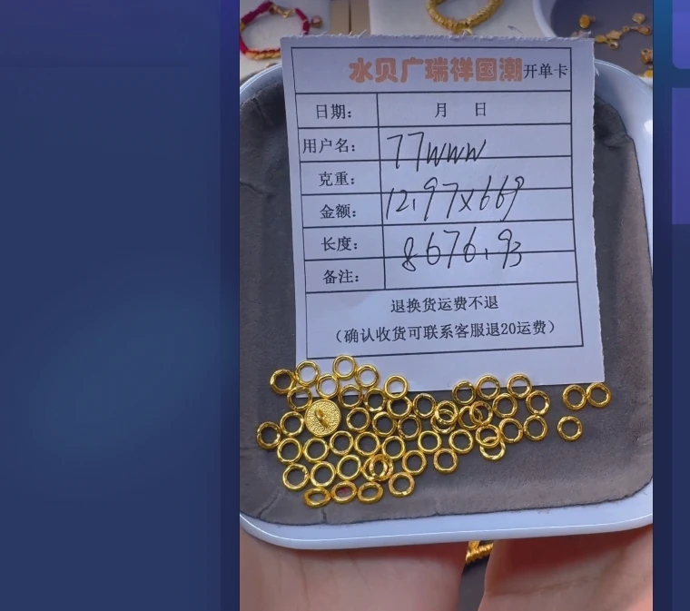 足金999 首饰 12.97 wu