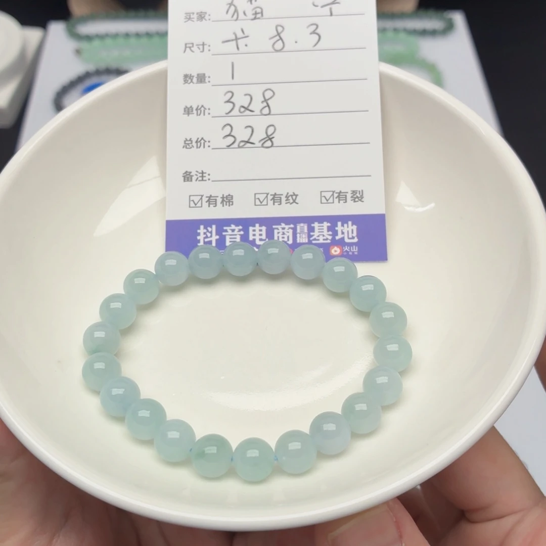 未镶嵌手链翡翠卡8.3