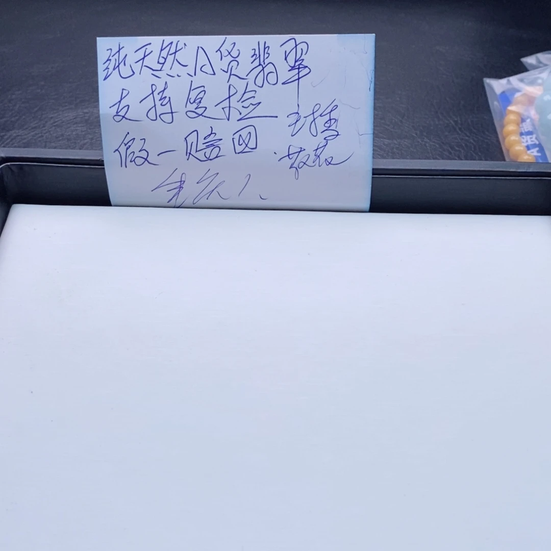 未镶嵌手链翡翠T***”多样性