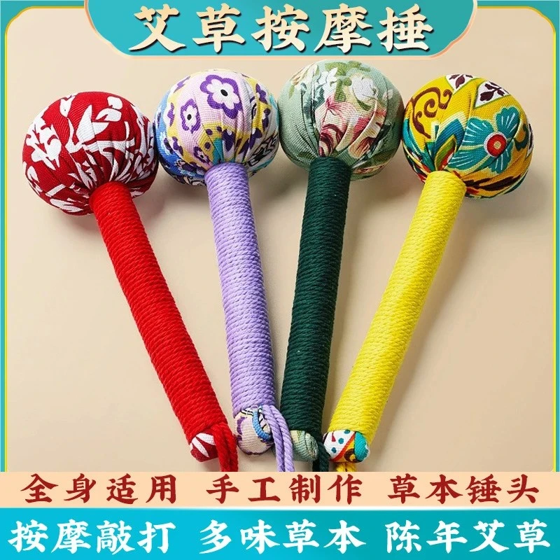 鄱都艾艾草敲打锤子手持式肩部按摩锤拍打棒拍八虚经络养生敲背锤