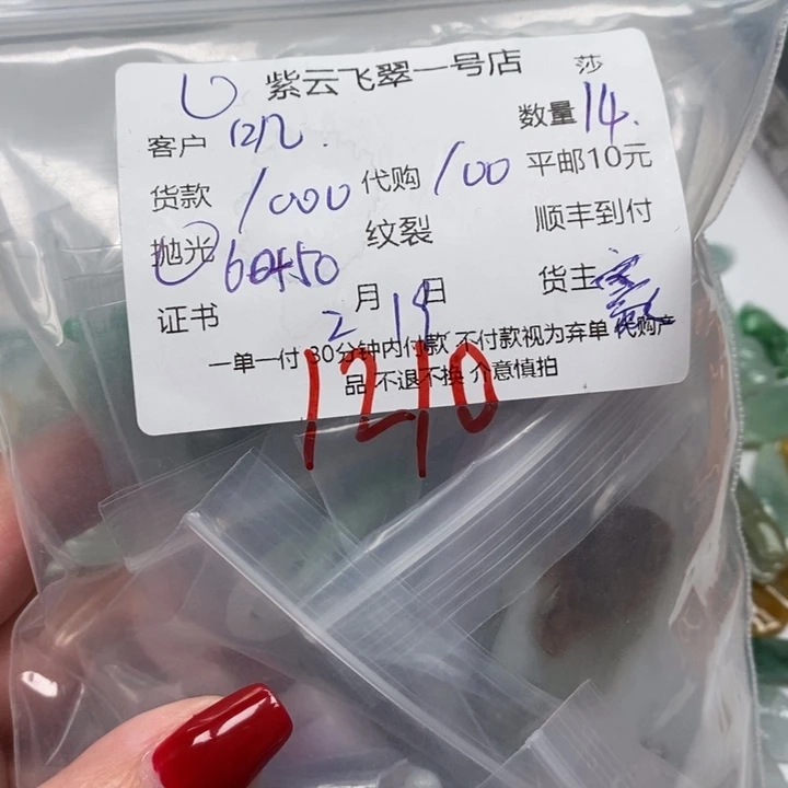 翡翠颈饰未镶嵌叽**咋天然翡翠