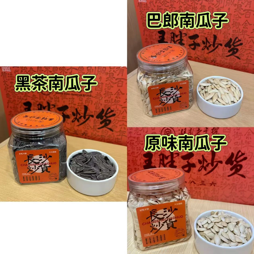 【王胖子】非遗小瓶南瓜子！（3瓶）