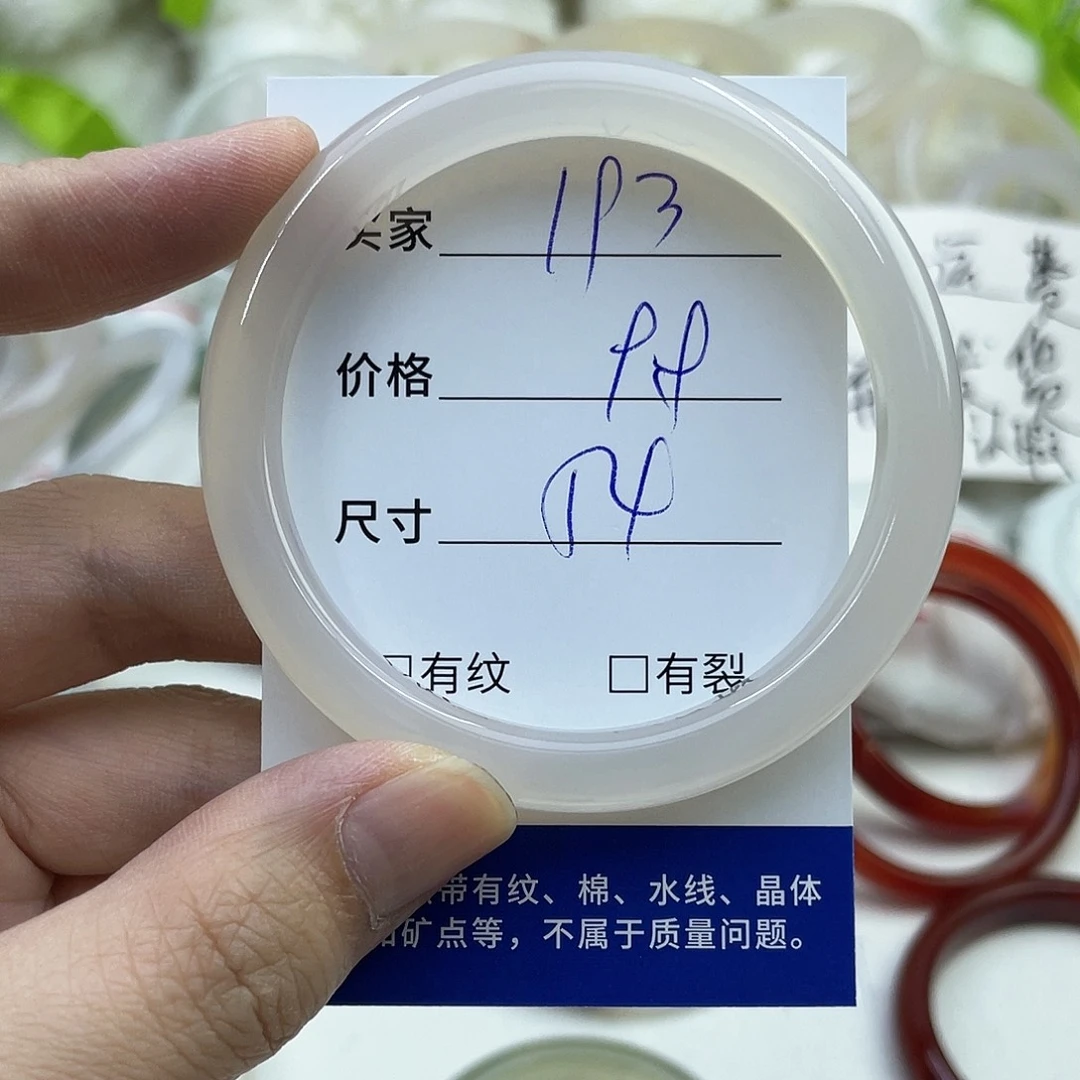 玛瑙/玉髓未镶嵌手镯193