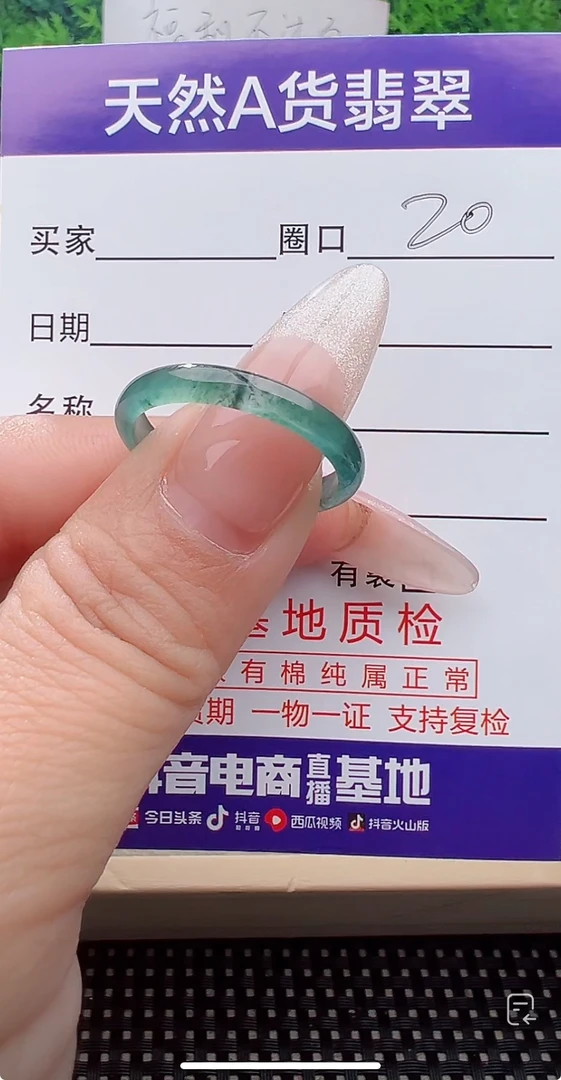 天然缅甸翡翠戒圈