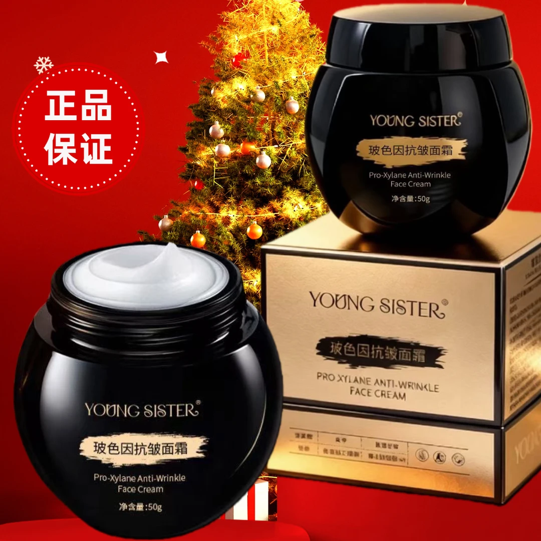 黑绷带玻色因抗皱紧致淡纹面霜