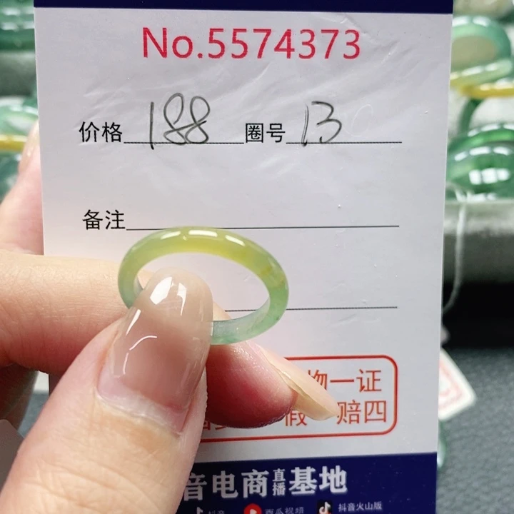 未镶嵌戒指翡翠小****ˎ天然