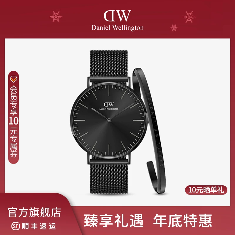 【年终臻享】dw手表气质潮流幻影男表手镯套装40MM简约男士腕表
