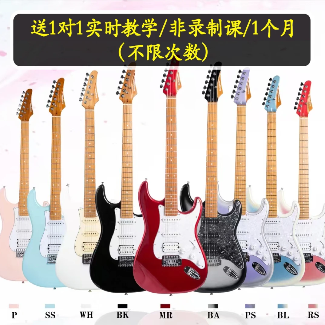 Livingston利威斯顿电吉他繁华系列FH2000 超高性价比入门款