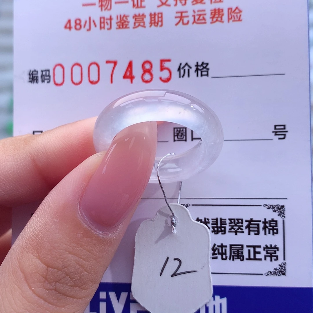 翡翠未镶嵌戒指天然