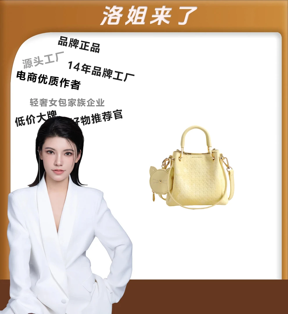 【洛洛限定】【迷你胃王】轻奢时尚柠檬小鸡黄手提斜跨包-8100-2