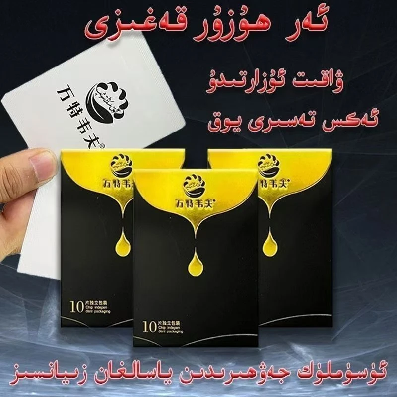 新疆包邮wakit uzartix男士湿巾十片和田直发huzur kagzi方便携带