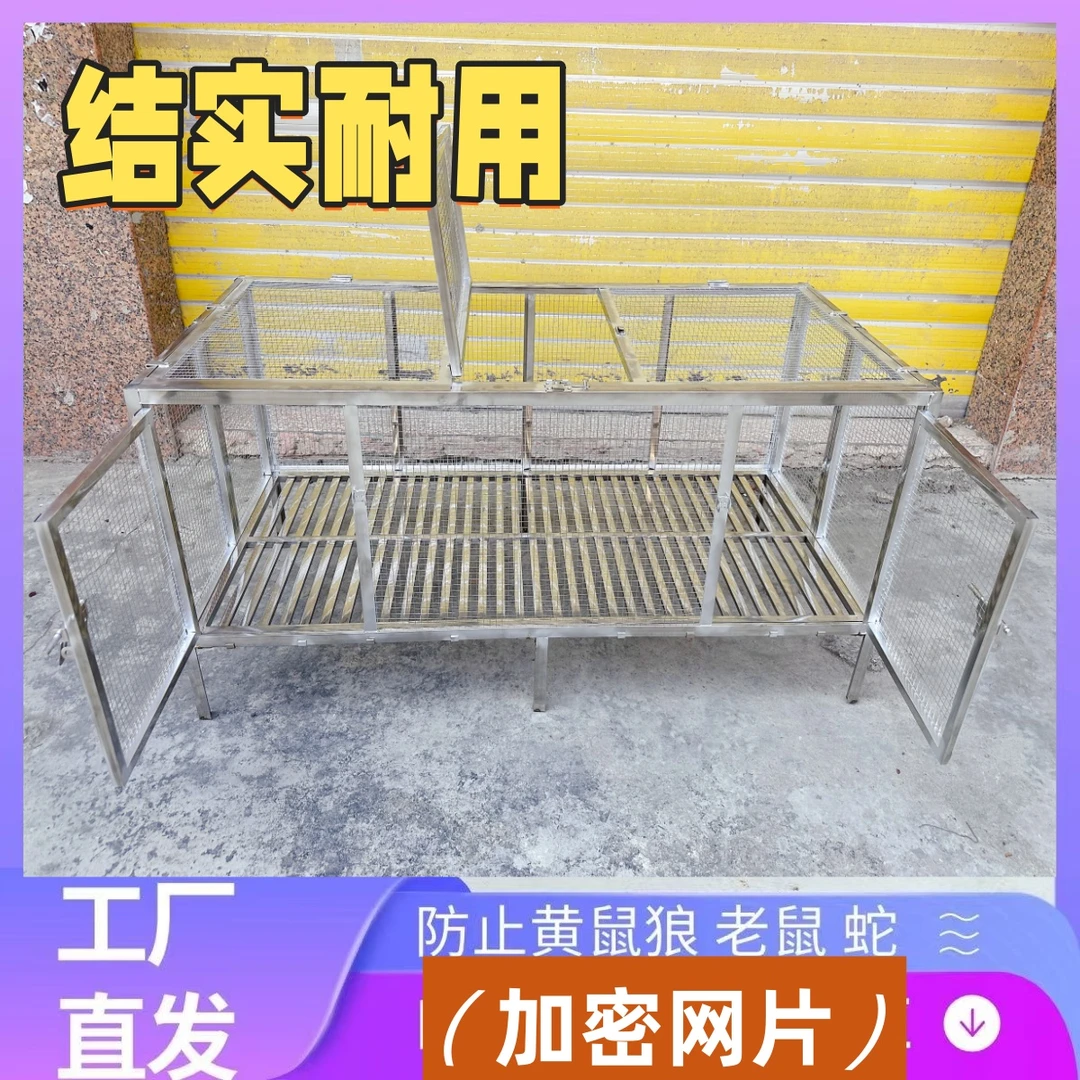 不锈钢鸡笼家庭户外养殖笼特大号防黄鼠狼笼全无磁不锈钢鸡场用品