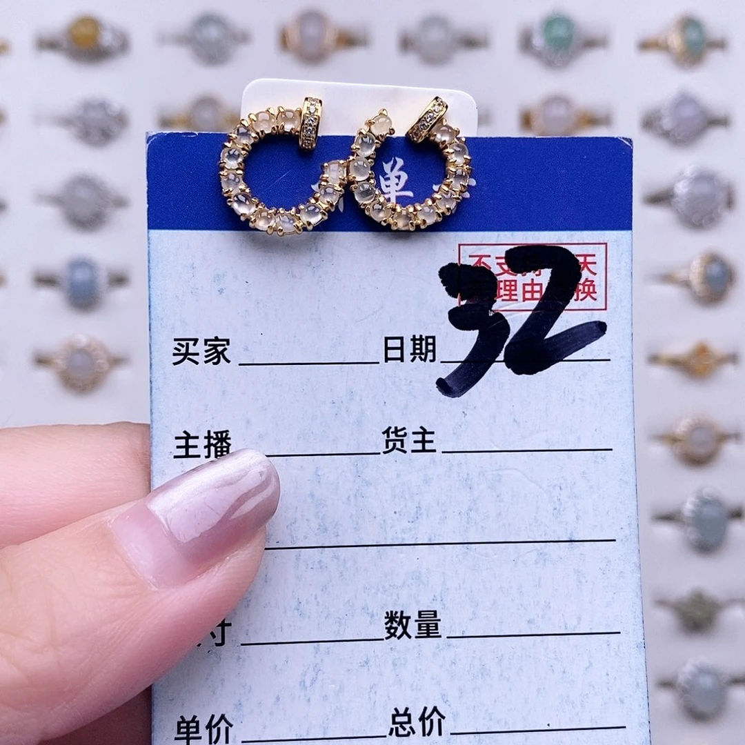 翡翠未镶嵌戒指耳钉