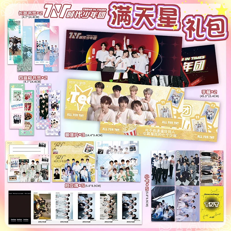 TNT时代少年团手幅大礼包周边19件套明信片四宫格书签拍立得小卡