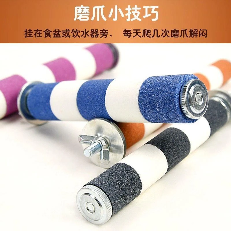 鹦鹉磨砂站杆磨嘴磨爪棒不锈钢虎皮玄凤专用磨牙用品鸟笼站棍站架