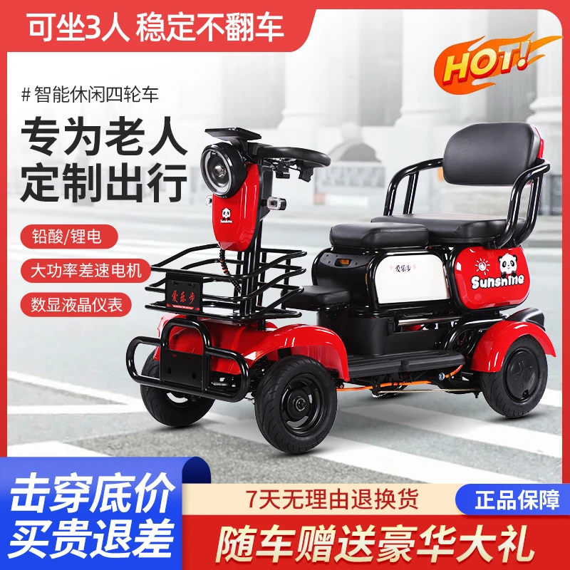 2025高端锂电休闲车通勤代步