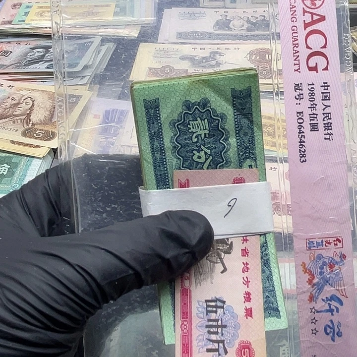 退市纸币原图发货三套2