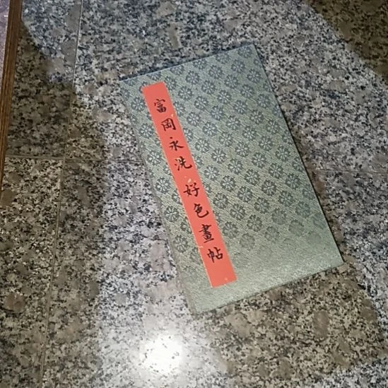 叔***球日子画000000000000