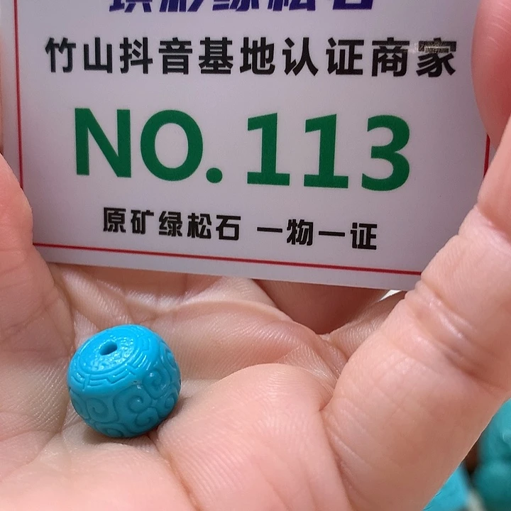 绿松石珠宝奇石未镶嵌