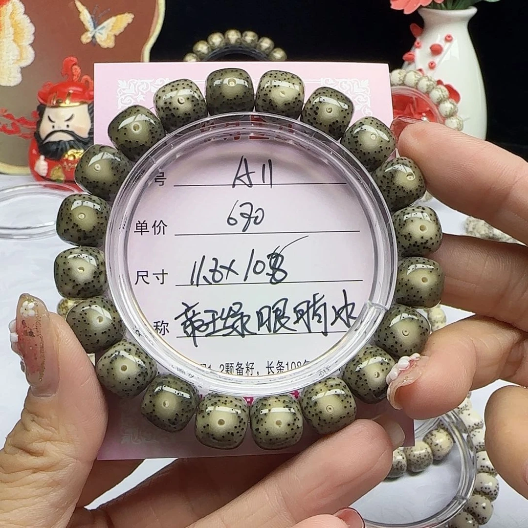 海南心月星月菩提A11