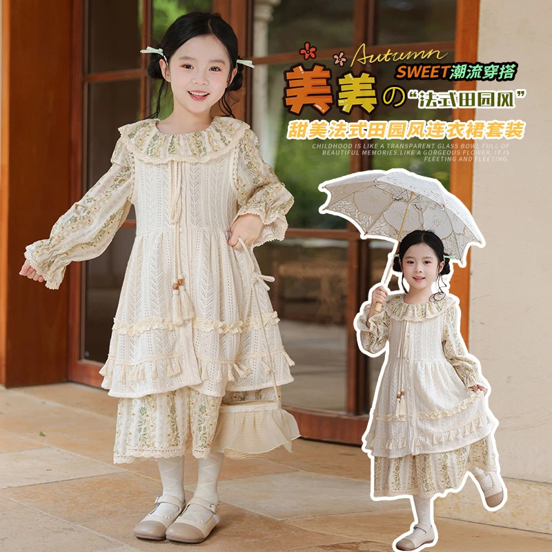 童装女童公主长裙两件套可爱洋气裙子春秋长袖浅色田园风两件套