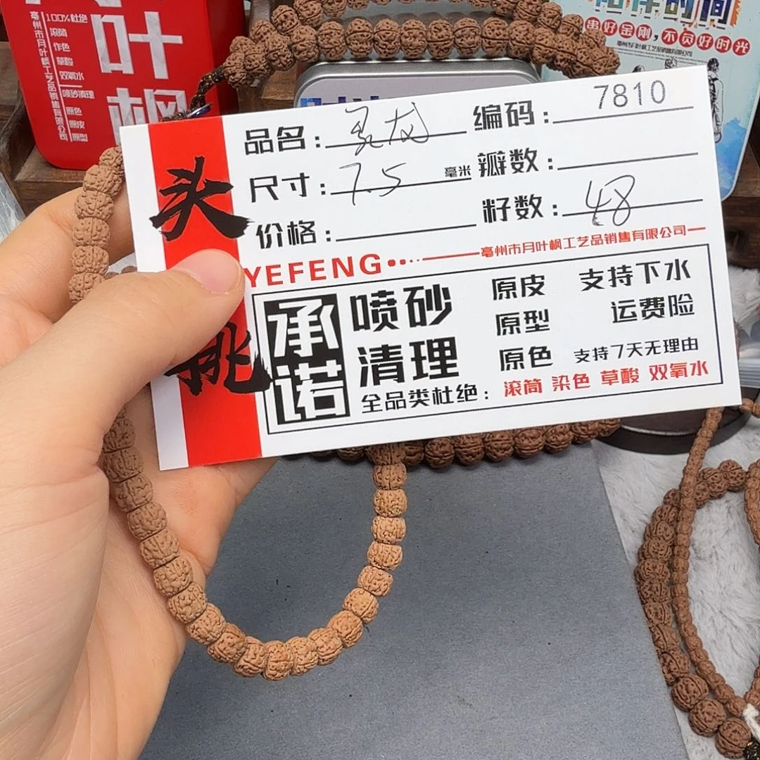 吊坠金刚菩提Aaaaa7810