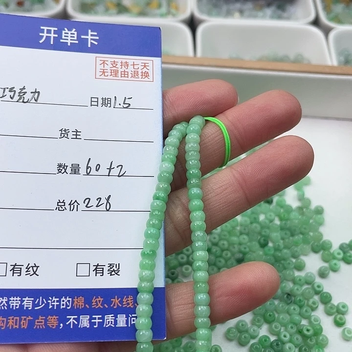 未镶嵌手链翡翠?***?