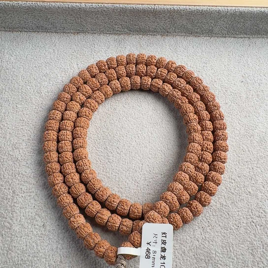 金刚菩提吊坠红皮盘龙