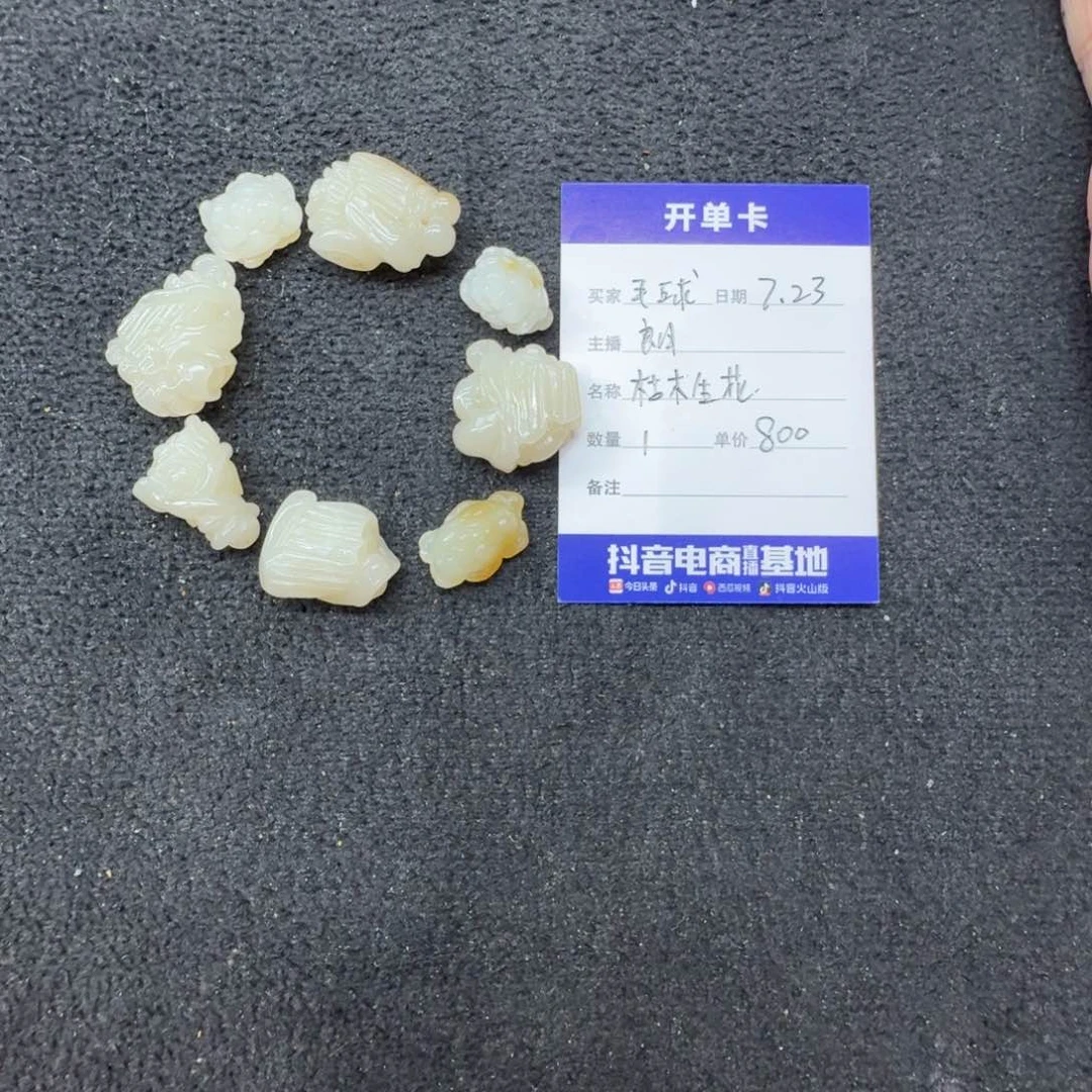 和田玉未镶嵌吊坠(不含链)毛*捏枯木生花
