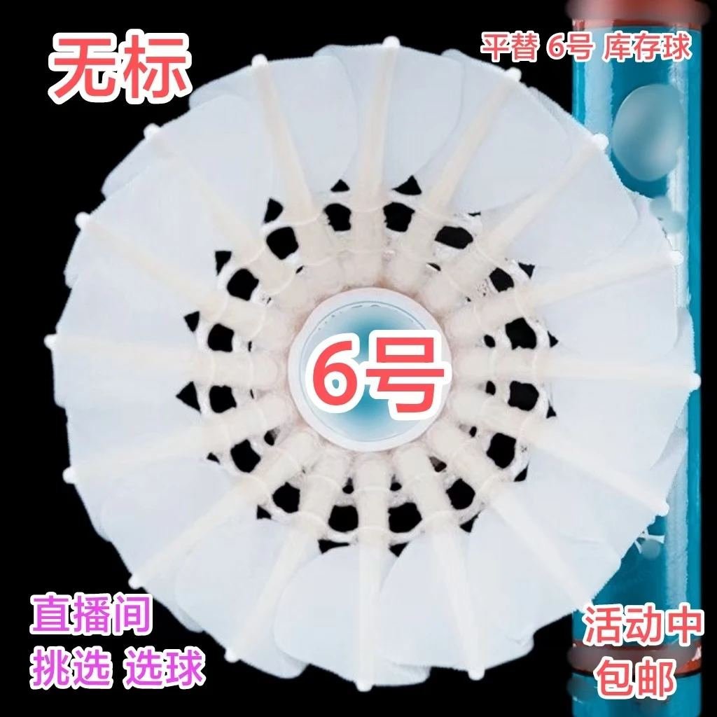 ①胜大师耐打王A6YY05训练球修复顺通6号平替学生口粮球羽毛球甄选