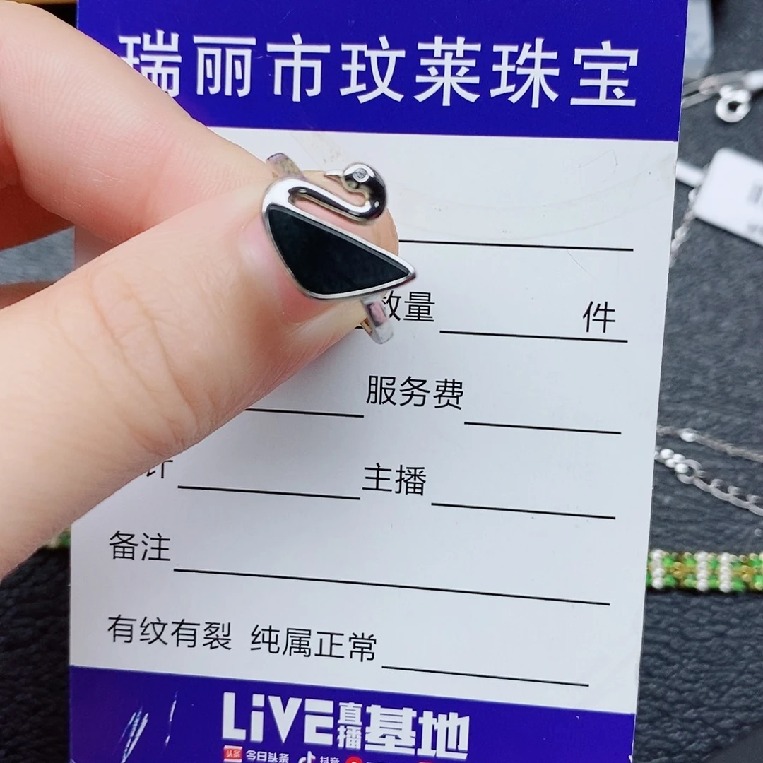 银S925镶嵌戒指翡翠