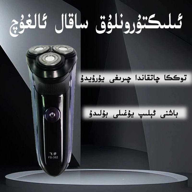 剃须刀sakalaguq电动刮胡刀充电式便携胡须刀头水洗智能f新疆包邮