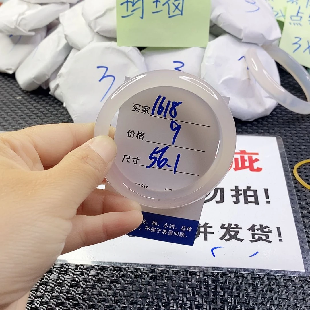 玛瑙/玉髓手镯未镶嵌1618