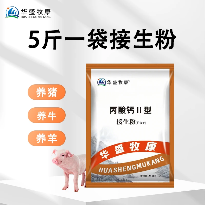 爽身粉接生粉5斤大包装猪牛羊都可使用