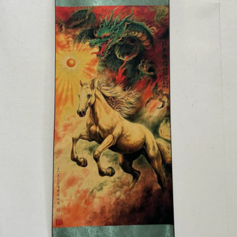 龙马精神  挂画  中堂画